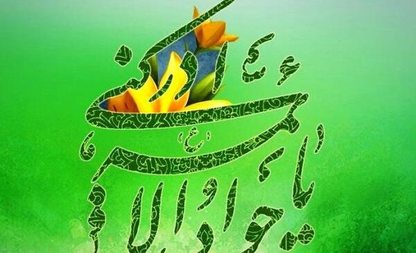 عکس نوشته در مورد ولادت امام جواد