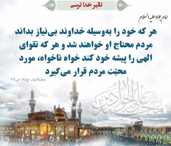عکس نوشته در مورد ولادت امام جواد