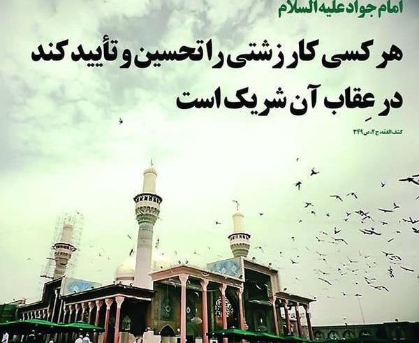 عکس نوشته در مورد ولادت امام جواد