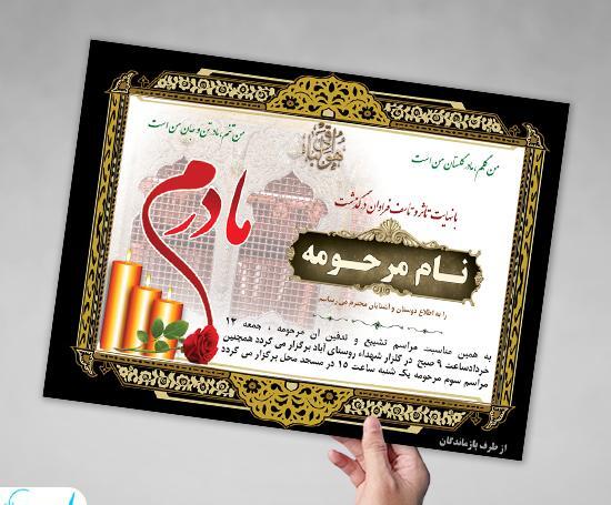 عکس نوشته حرز امام جواد