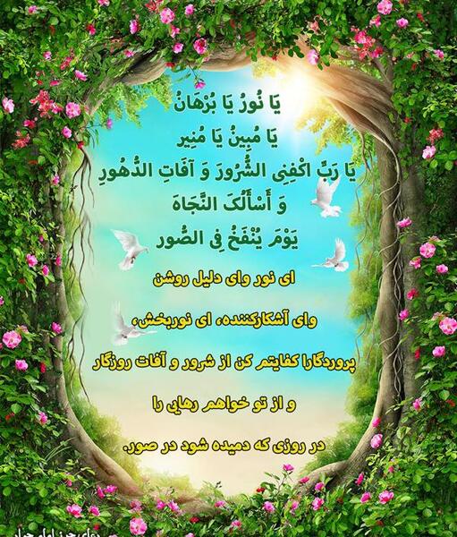 عکس نوشته حرز امام جواد