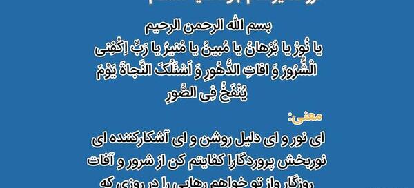 عکس نوشته حرز امام جواد