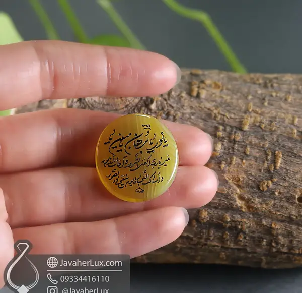عکس نوشته حرز امام جواد