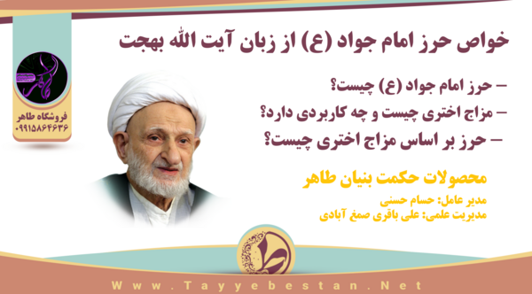 عکس نوشته حرز امام جواد