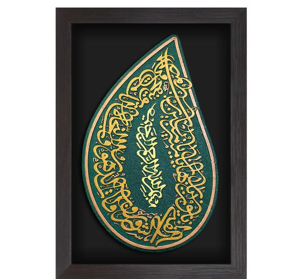 عکس نوشته حرز امام جواد