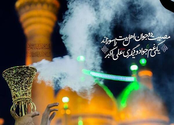 عکس نوشته حدیث از امام جواد