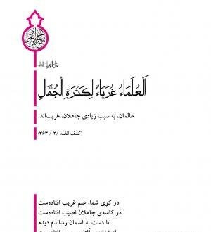 عکس نوشته حدیث از امام جواد