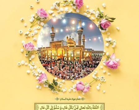 عکس نوشته حدیث از امام جواد