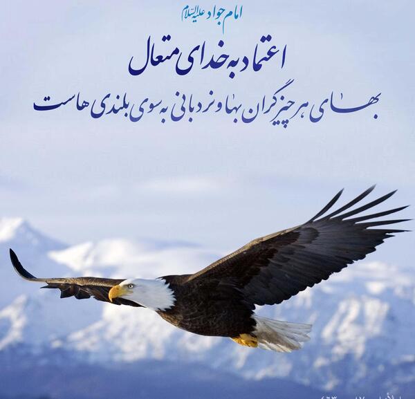 عکس نوشته حدیث از امام جواد