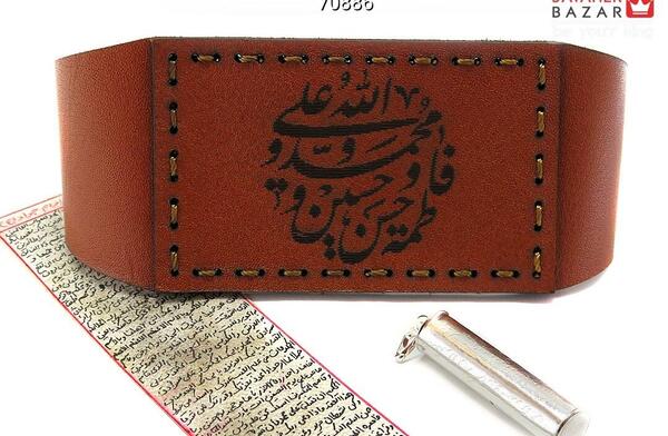عکس نوشته ی حرز امام جواد