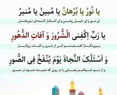 عکس نوشته ی حرز امام جواد