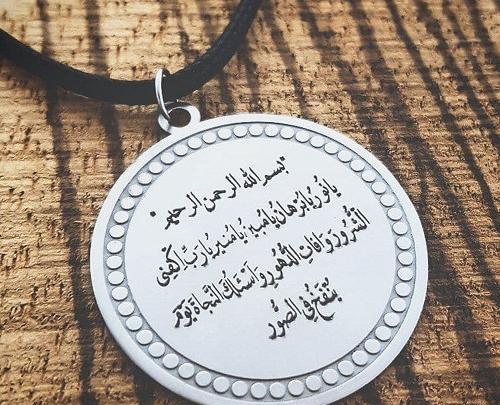 عکس نوشته ی حرز امام جواد