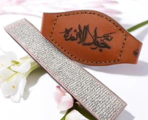 عکس نوشته ی حرز امام جواد