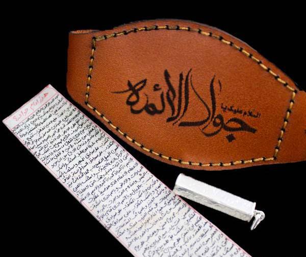 عکس نوشته نماز حرز امام جواد
