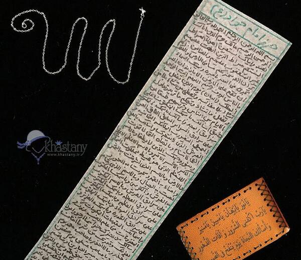 عکس نوشته نماز حرز امام جواد