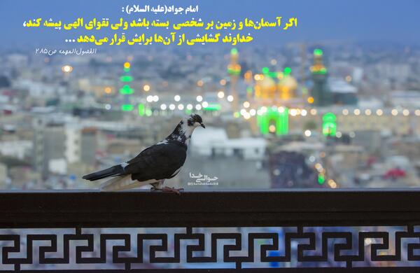 عکس نوشته ولادت حضرت امام جواد