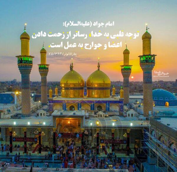عکس نوشته ولادت حضرت امام جواد
