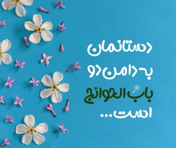 عکس نوشته ولادت امام جواد و حضرت علی اصغر
