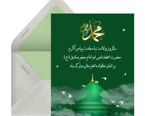 عکس نوشته تبریک ولادت امام جواد