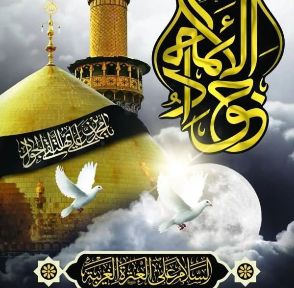 پروفایل عکس نوشته شهادت امام جواد