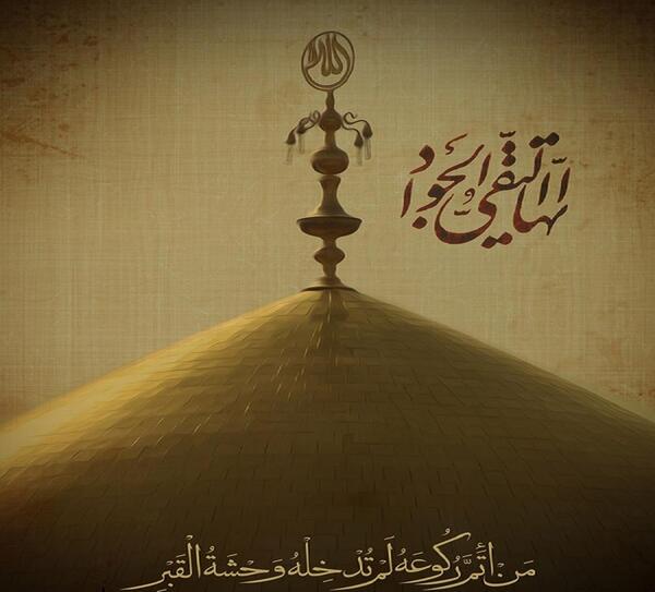 پروفایل عکس نوشته شهادت امام جواد