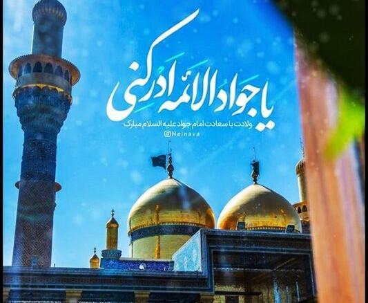 پروفایل عکس نوشته شهادت امام جواد