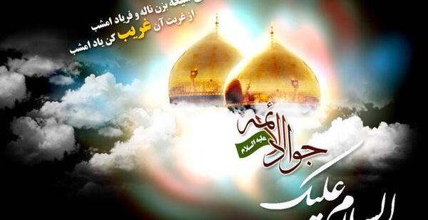 پروفایل عکس نوشته شهادت امام جواد