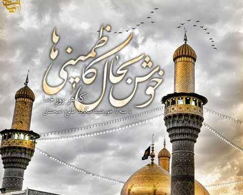 پروفایل عکس نوشته شهادت امام جواد