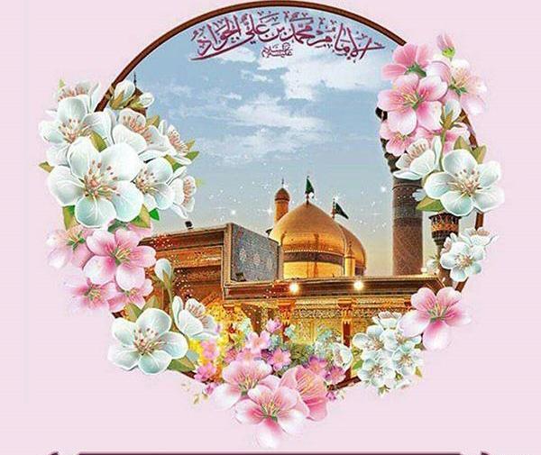 عکس نوشته میلاد امام جواد ع