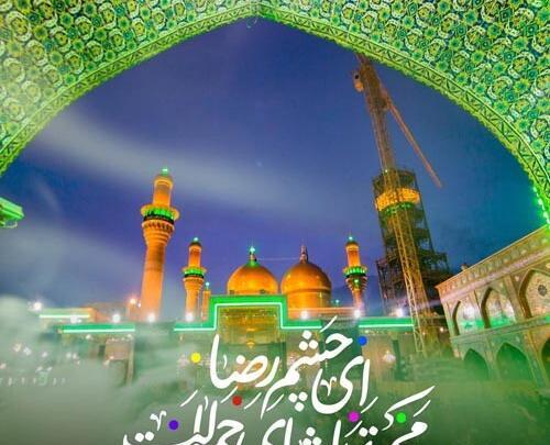 عکس نوشته میلاد امام جواد ع