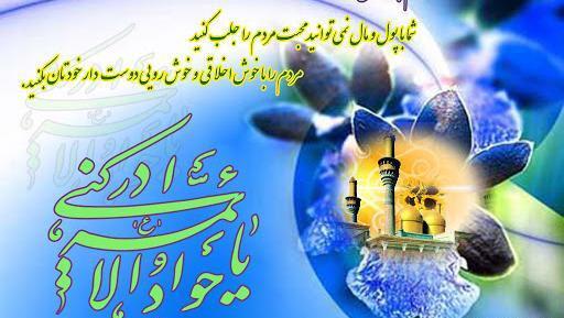 عکس نوشته میلاد امام جواد ع