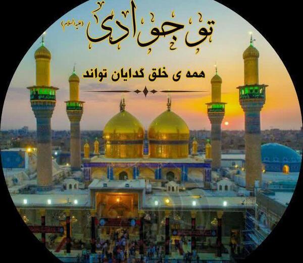 عکس نوشته درباره ی شهادت امام جواد