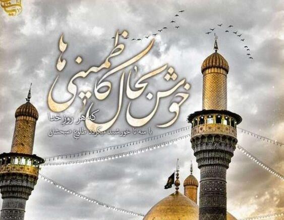 عکس نوشته درباره ی شهادت امام جواد
