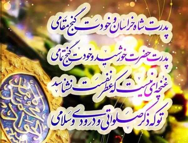 عکس نوشته یا جوادالائمه ادرکنی