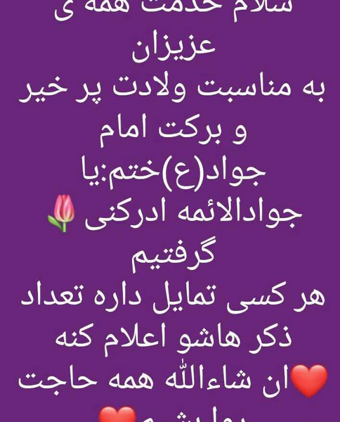 عکس نوشته یا جوادالائمه ادرکنی