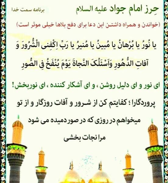 عکس نوشته یا جوادالائمه ادرکنی