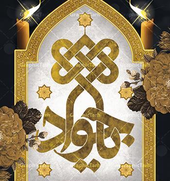 عکس نوشته شهادت امام جواد الائمه