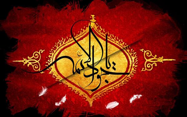 عکس نوشته تسلیت شهادت امام جواد الائمه