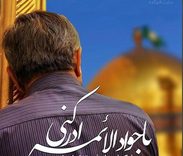 عکس نوشته تسلیت شهادت امام جواد الائمه