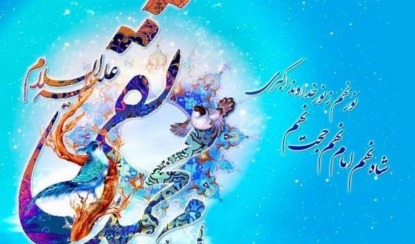 عکس نوشته ولادت امام جوادالائمه
