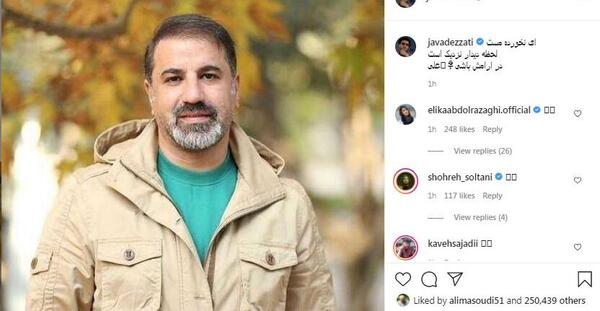 عکس نوشته جواد عزتی