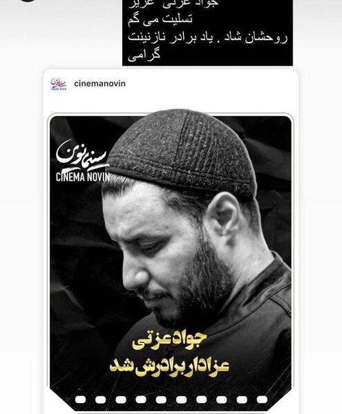 عکس نوشته جواد عزتی