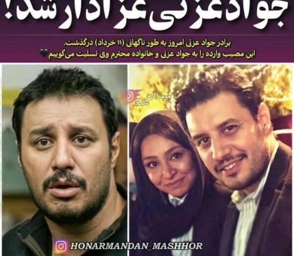 عکس نوشته جواد عزتی