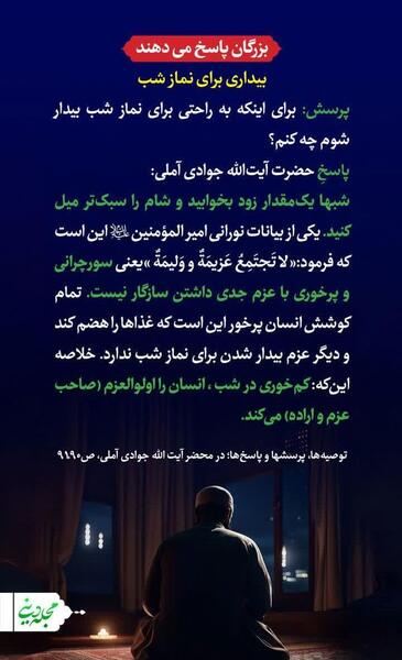 عکس نوشته جوادی آملی