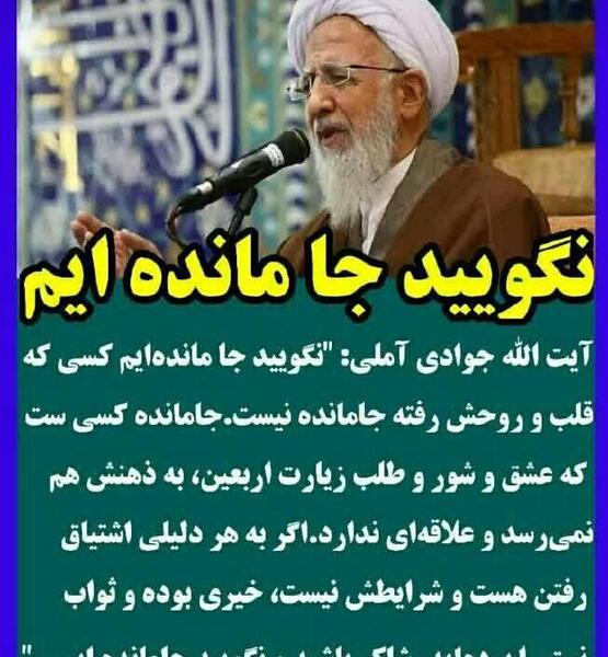 عکس نوشته جوادی آملی