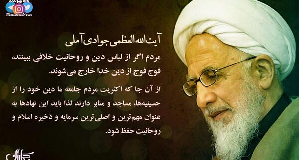 عکس نوشته جوادی آملی