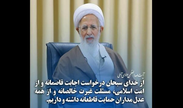 عکس نوشته جوادی آملی
