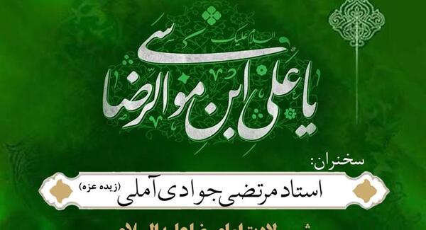 عکس نوشته جوادی آملی