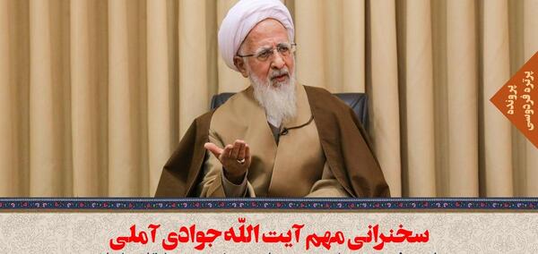 عکس نوشته جوادی آملی