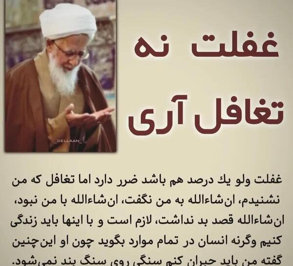 عکس نوشته جوادی آملی